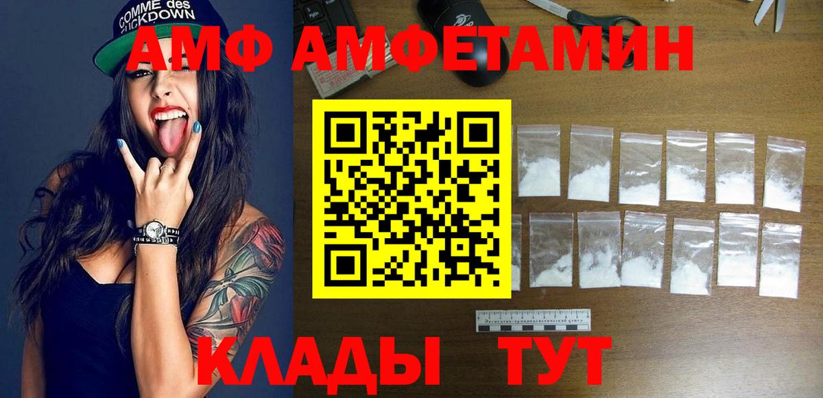 Амфетамин 98%  Вход с VPN  Еманжелинск 