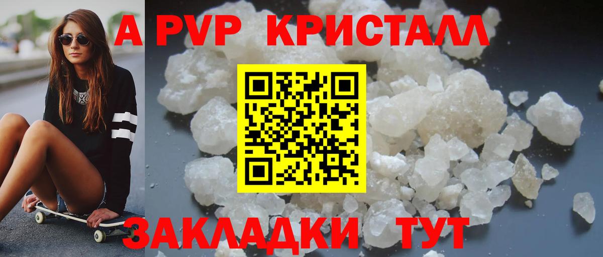 Еманжелинск  А ПВП крисы CK  Вход с VPN  Alpha-PVP Crystall  A PVP СК 