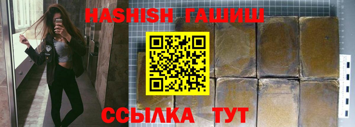 ГАШ  Вход с VPN  Еманжелинск  Гашиш VHQ  ГАШ hashish 