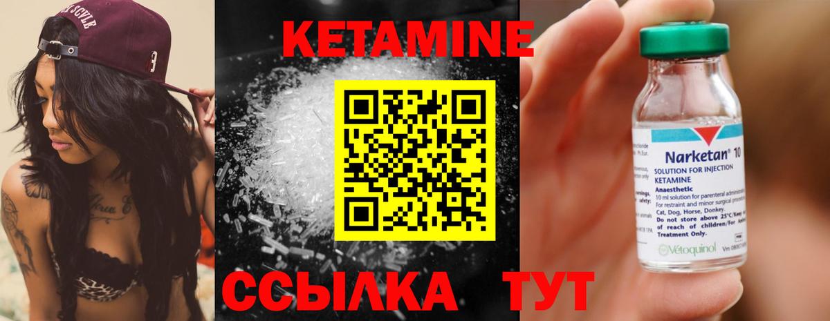 Кетамин VHQ  Вход с VPN  OMG tor  Еманжелинск 