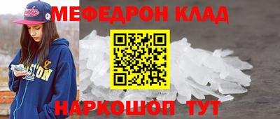 меф Балахна