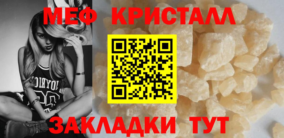 Мефедрон  Вход с VPN  Еманжелинск  МЯУ-МЯУ  Меф кристаллы  МЕФ 4 MMC 