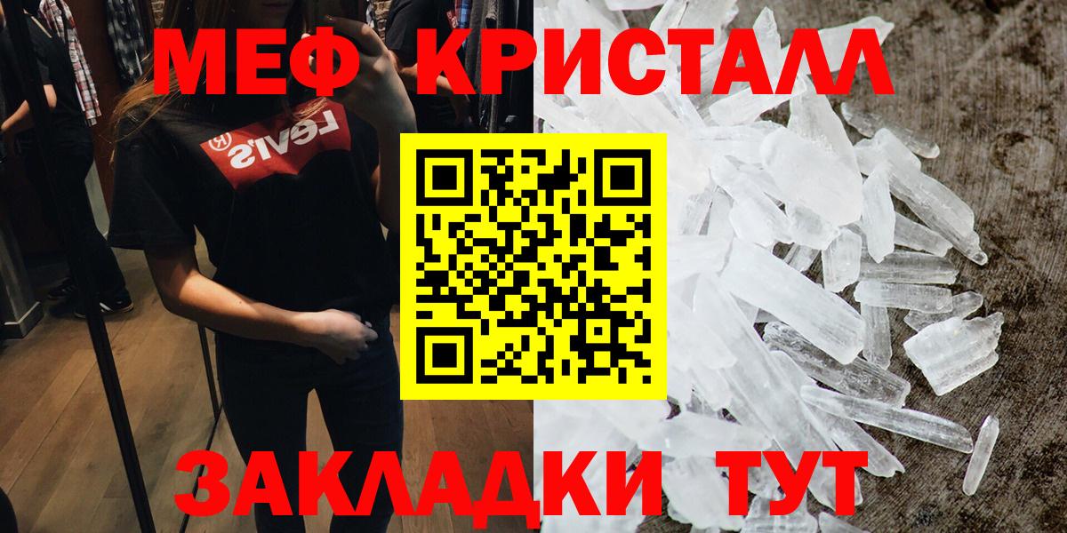 Меф мяу мяу мука Еманжелинск
