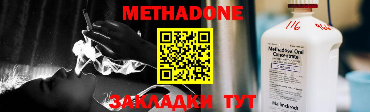 Метадон кристалл  Вход с VPN  Еманжелинск 