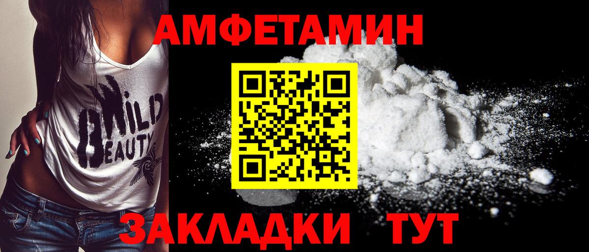 МЕТАМФЕТАМИН Methamphetamine Еманжелинск