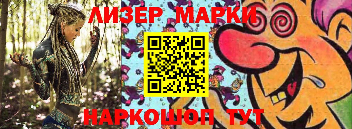 Марки NBOMe 1500мкг  Наркотические марки  Еманжелинск  Вход с VPN 