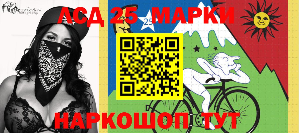Марки NBOMe 1500мкг Еманжелинск