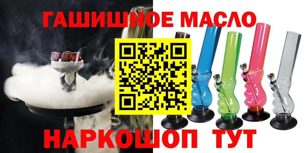 ТГК вейп с тгк  Вход с VPN  Еманжелинск  ТГК жижа 