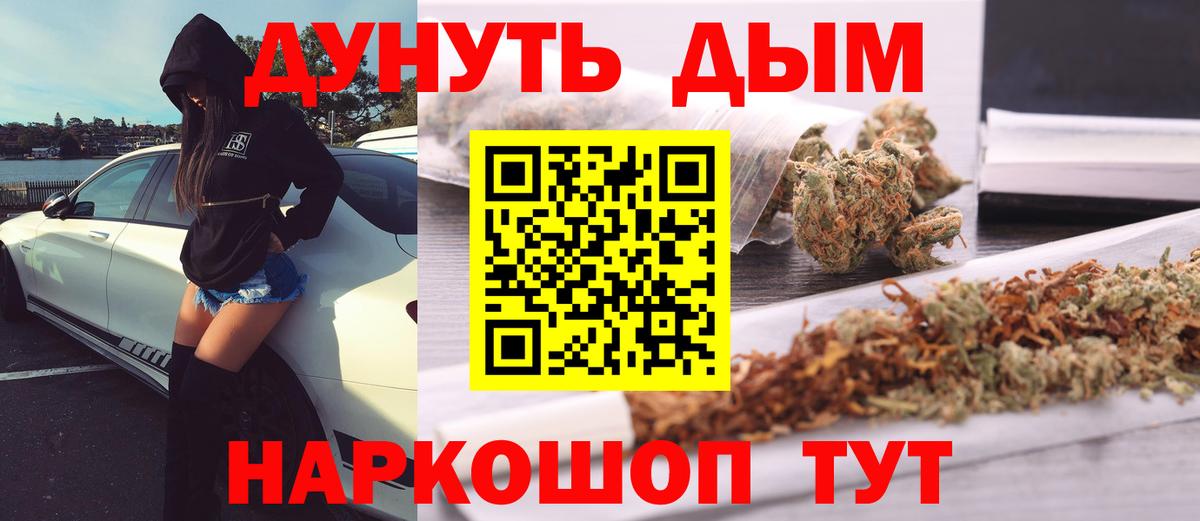Галлюциногенные грибы Еманжелинск